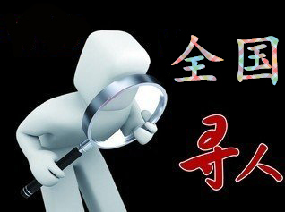 齐河县寻人公司找一个人要多少钱？
